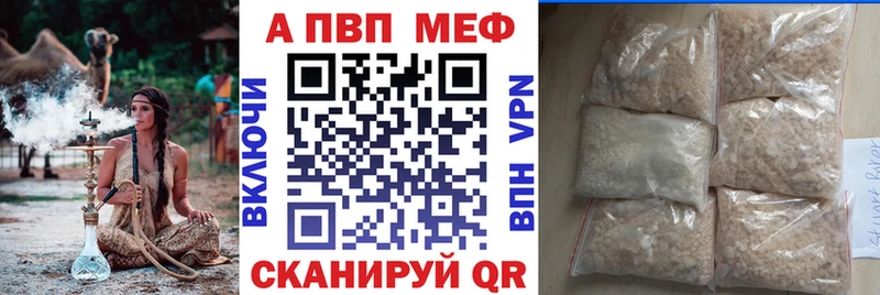 A PVP кристаллы Амурск