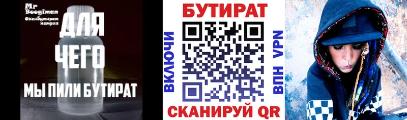 Бутират жидкий экстази  магазин    blacksprut вход  Амурск 