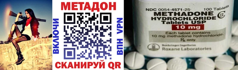 Метадон кристалл  Амурск 