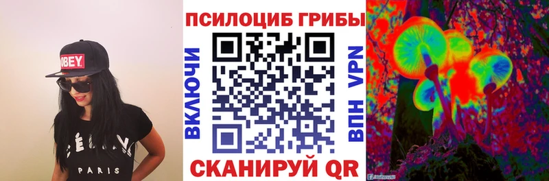 Галлюциногенные грибы MAGIC MUSHROOMS  Амурск 